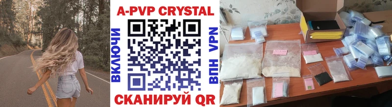 A-PVP Соль  закладка  Тобольск 