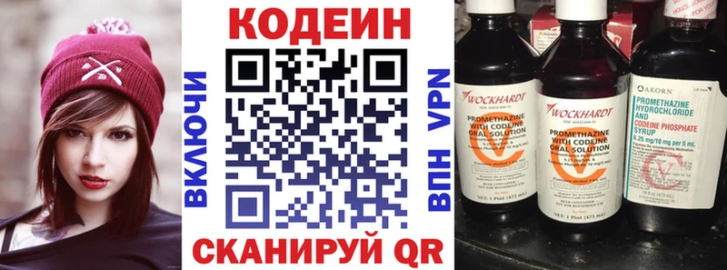 Кодеин Purple Drank  что такое наркотик  Тобольск 