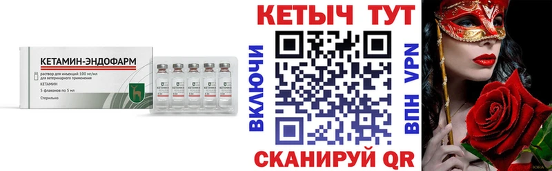 купить закладку  Тобольск  darknet формула  Кетамин ketamine 