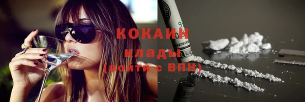 кокаин VHQ Бронницы